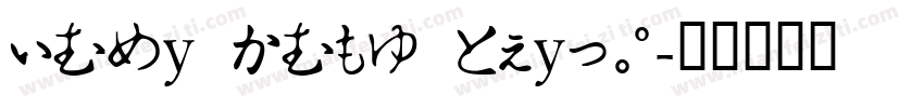 Baby Face Tryout字体转换